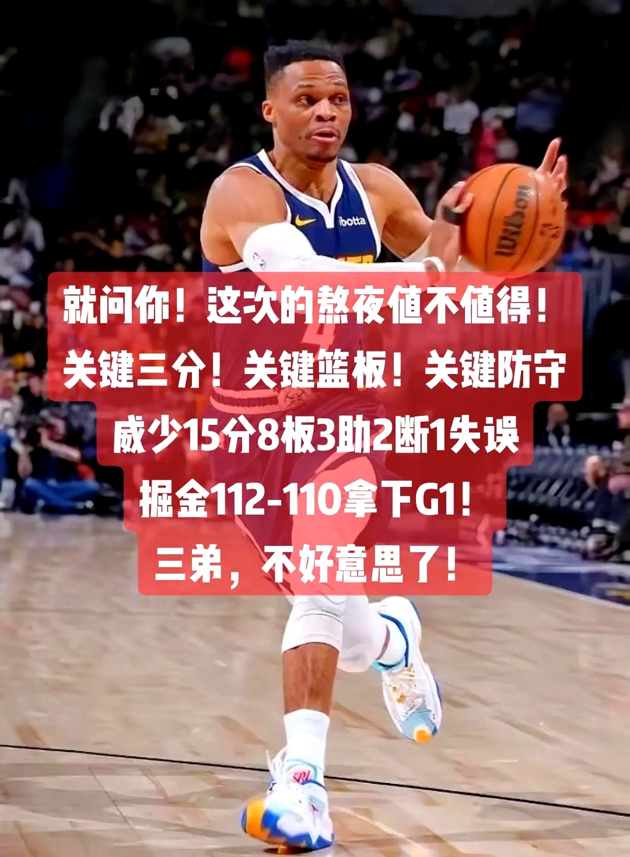 Scout重要时刻出色防守，掘金带队取胜！